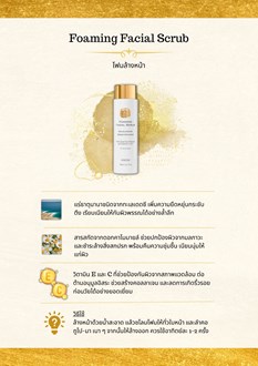 Kdm - Marketing & Advertisement - A4 Board - Foaming Facial Scrub - 1 Pcs.